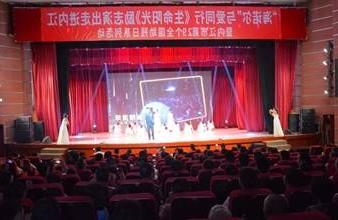 “生命助残，大爱无疆”—<a href='http://d4o.fs-tianlang.com'>买球app</a>环保助残励志演出活动走进内江